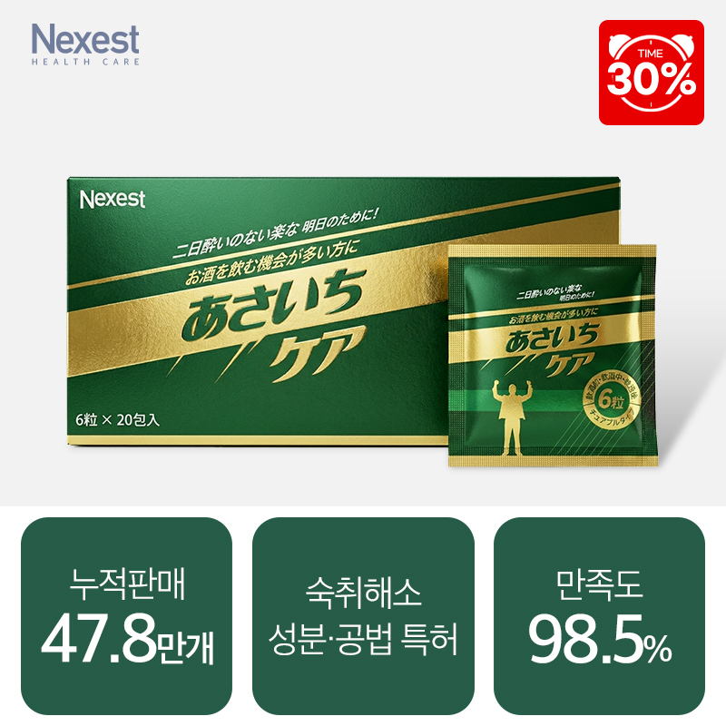 [숙취 해소]아사이치케아 120정