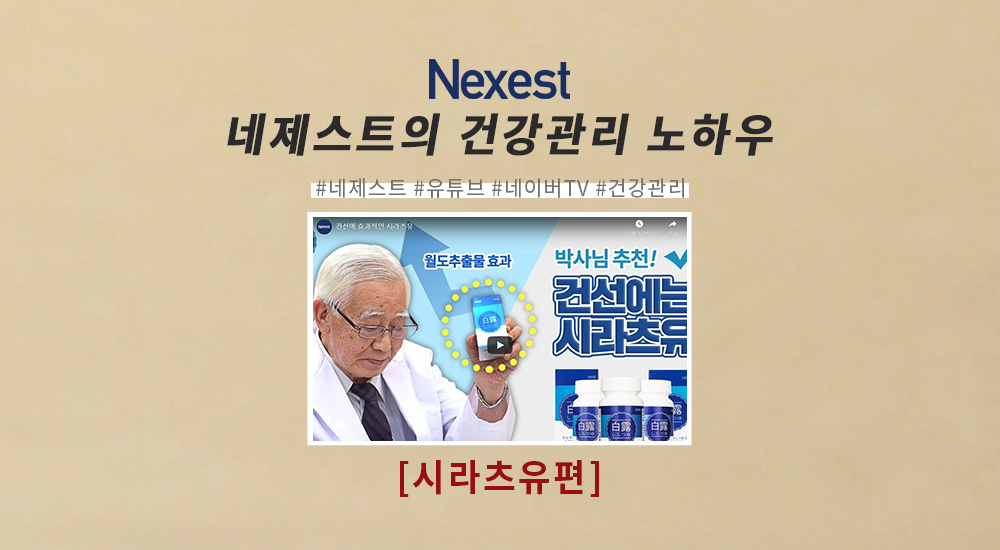 건선에 효과적인 시라츠유