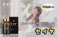 [熟眠オススメ]睡眠サプリメントはどうだろう?