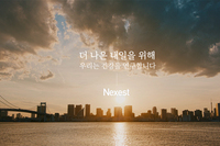 네제스트 브랜드 영상