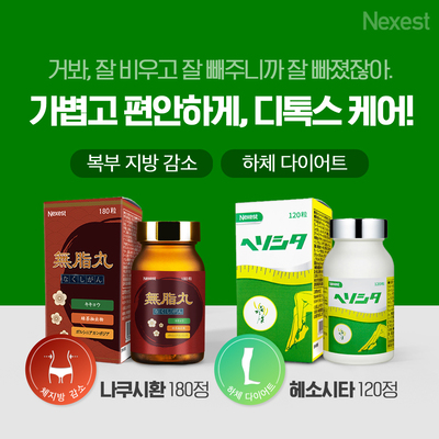 복합케어 기획 ’투게더’ [나쿠시환+헤소시타]