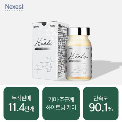 [피부미백]이엘로 210정