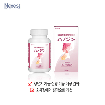 [갱년기] 하노진 180정