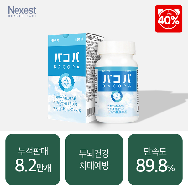 [기억력/집중력향상]바코파 180정