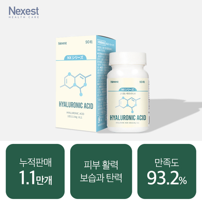 [ NXシリ-ズ] 히알루론산 90캡슐