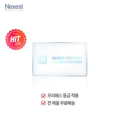 프리패스 회원권 