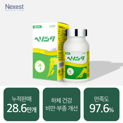 [하체부종개선]헤소시타 120정