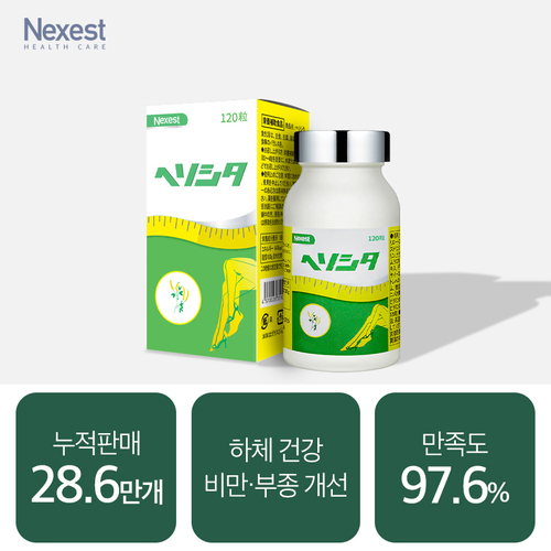 [하체부종개선]헤소시타 120정