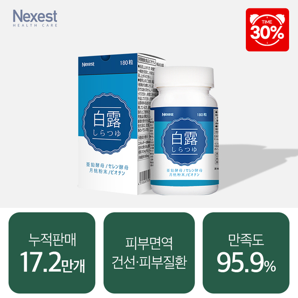 [건선] 시라츠유 180정