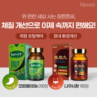 복합케어 기획 ’투게더’ [모로헤이야+나쿠시환]