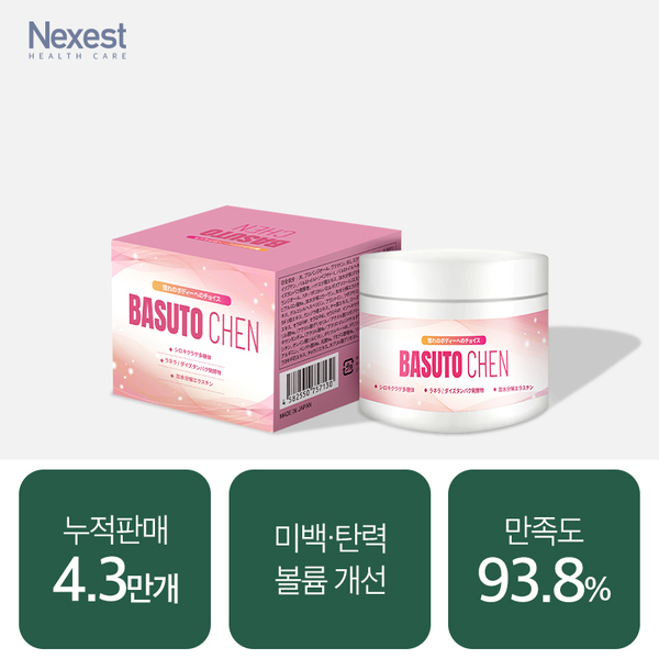 [바스토첸] 탄력플러스 브레스트 크림 100g