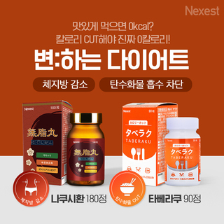 복합케어 기획 ’투게더’ [나쿠시환+타베라쿠]