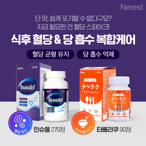 복합케어 기획 ’투게더’ [인슈델+타베라쿠]