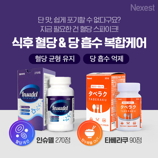 복합케어 기획 ’투게더’ [인슈델+타베라쿠]