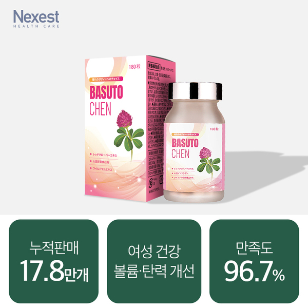 [바스토첸] 볼륨플러스 글램업 180정