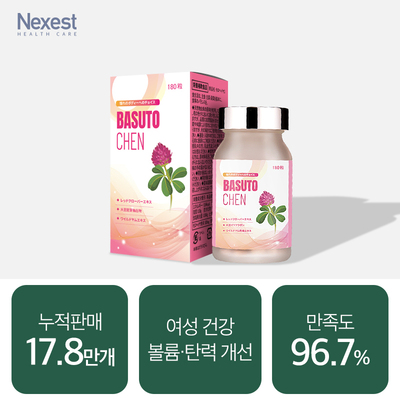 [바스토첸] 볼륨플러스 글램업 180정
