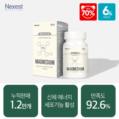 [ NXシリ-ズ] 마그네슘 90캡슐