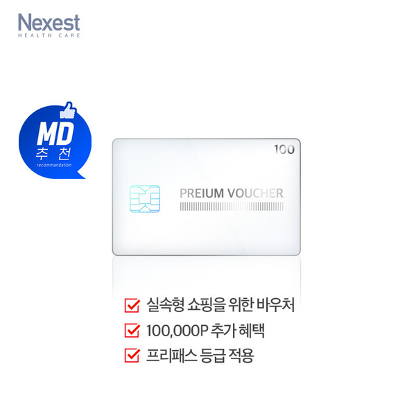 프리미엄 바우처 100