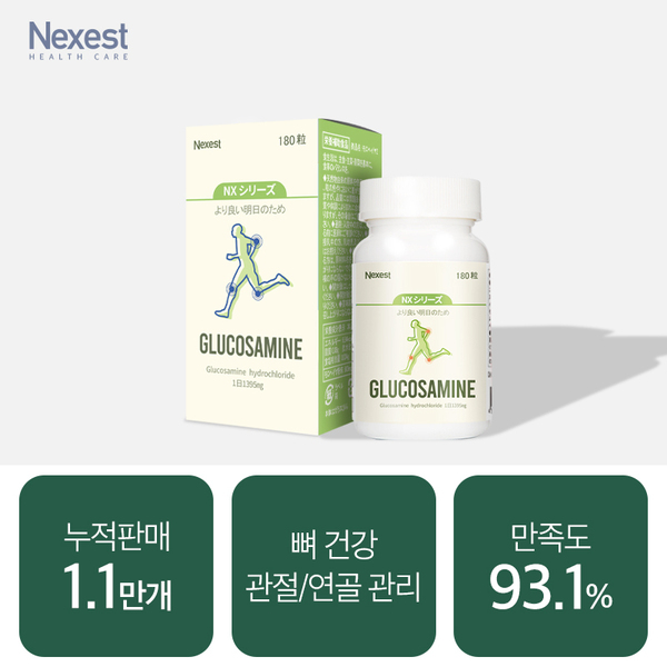 [ NXシリ-ズ] 글루코사민 180정