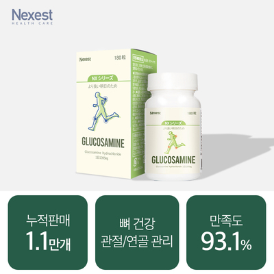 [ NXシリ-ズ] 글루코사민 180정