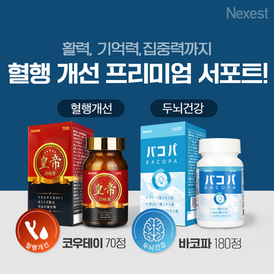 복합케어 기획 ’투게더’ [바코파+코우테이]