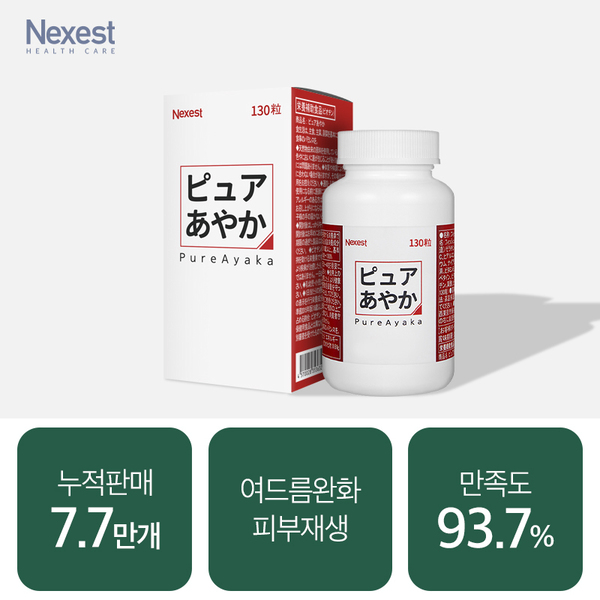[피부완화] 퓨어아야카 130정