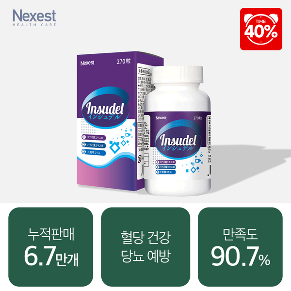 [혈당조절]인슈델 270정