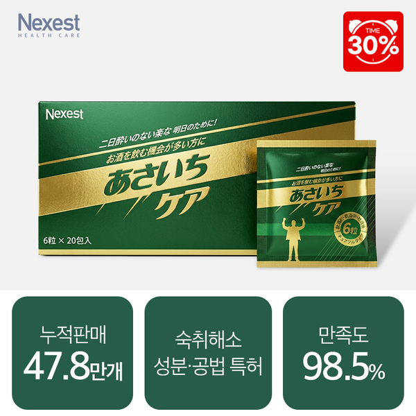 [숙취 해소]아사이치케아 120정