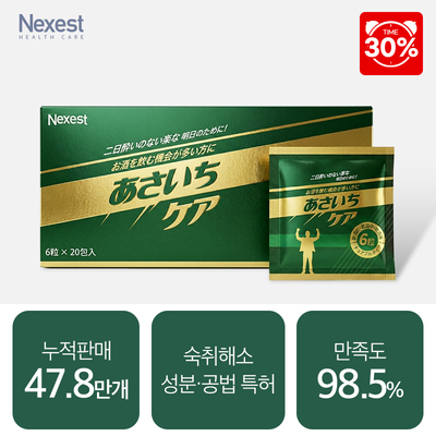 [숙취 해소]아사이치케아 120정