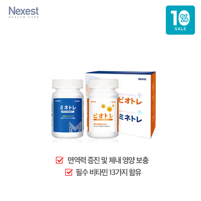 [특가기획] 필수영양소 미네랄&비타민 서플리먼트 종합패키지