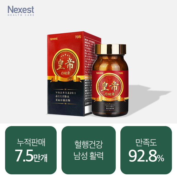 [활력]코우테이 70캡슐