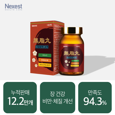 [다이어트]나쿠시환 180정
