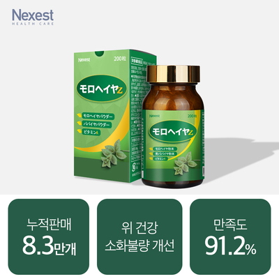 [위장케어]모로헤이야Z 200정