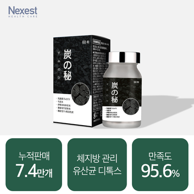 [스미노히] 블랙디톡스 60정